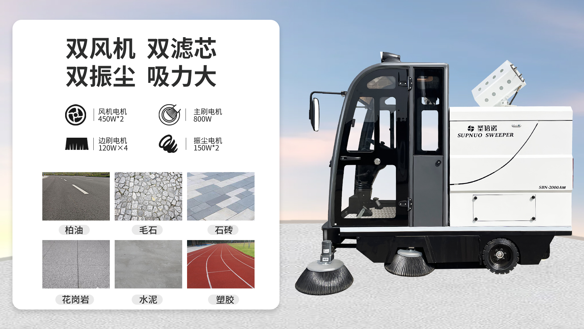 伊犁哈萨克电动扫地车的优势与应用场景