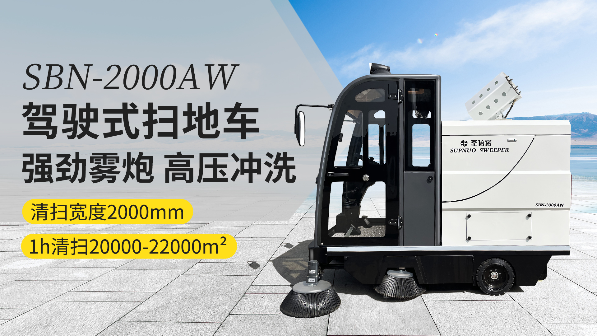 伊犁哈萨克电动扫地车的维护与保养