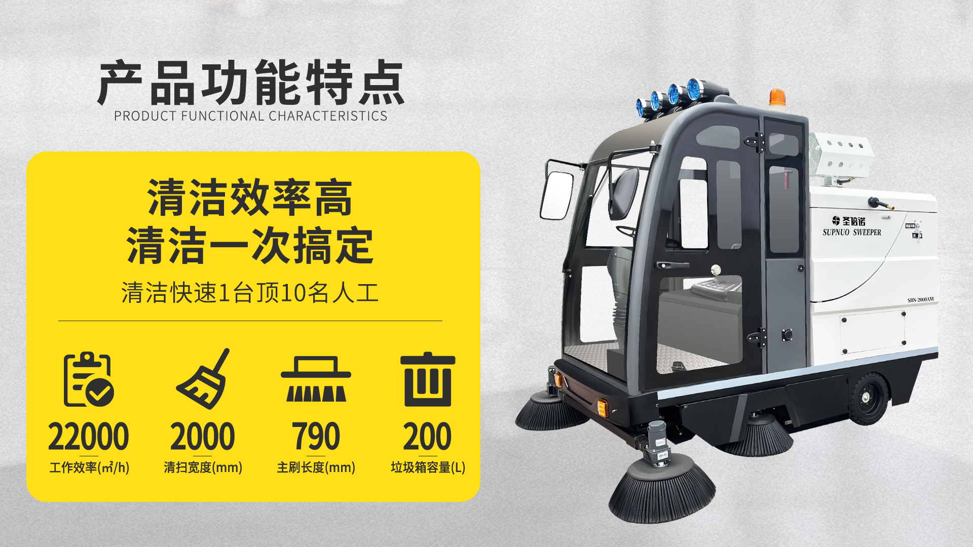 伊犁哈萨克电动扫地车在车站清洁中的应用